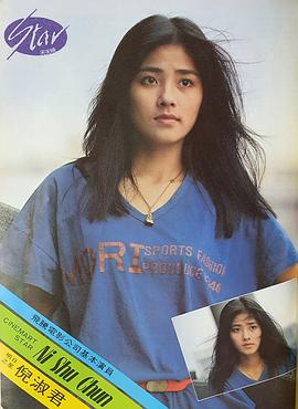 倪淑君