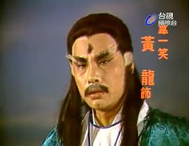 黄龙