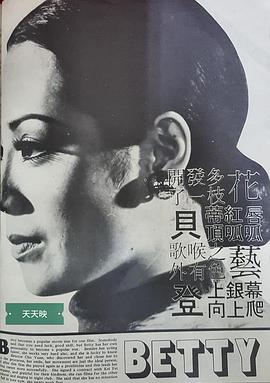 贝蒂