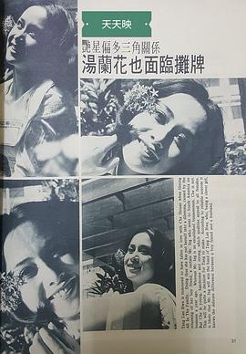 汤兰花