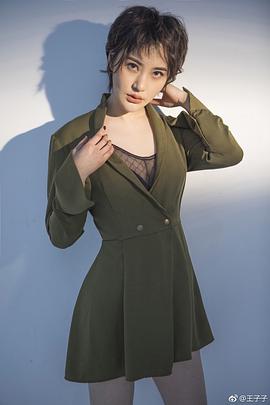 王子子