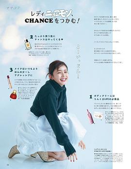 久间田琳加