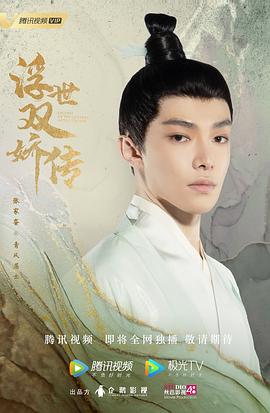 张家睿