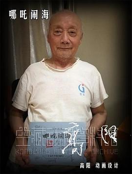 高阳