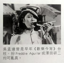 吴孟达