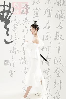 赵雪