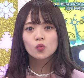 宫田爱萌
