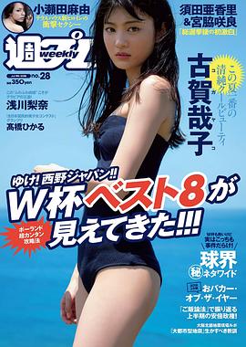 古贺哉子