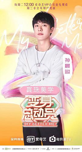 孙晨竣