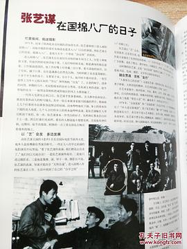 张艺谋