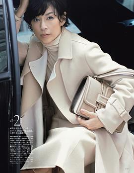铃木保奈美