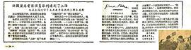 热拉尔·菲利普