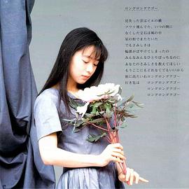 裕木奈江