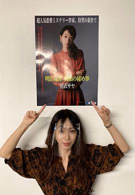 游井亮子