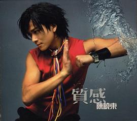陈晓东