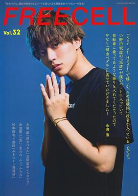 永濑廉