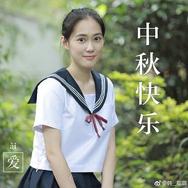 韩聪聪