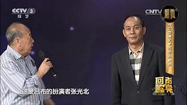张光北