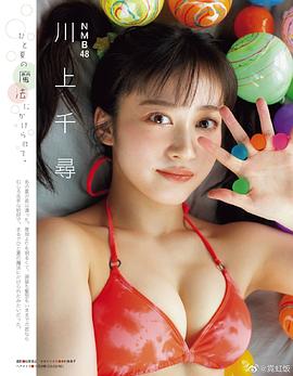 川上千寻