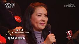 张立美