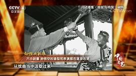 六小龄童