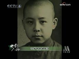 胡庆汉