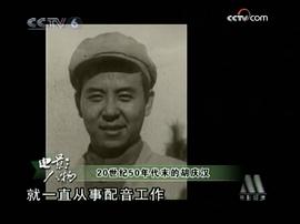 胡庆汉