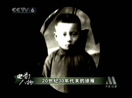 徐雁