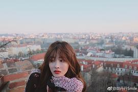 胡丹丹