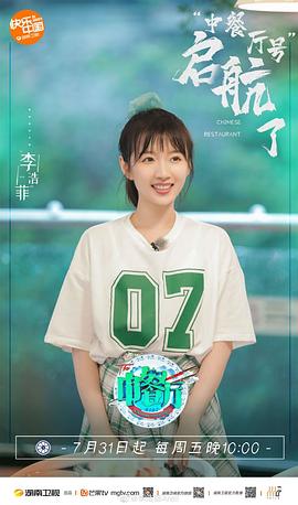 李浩菲