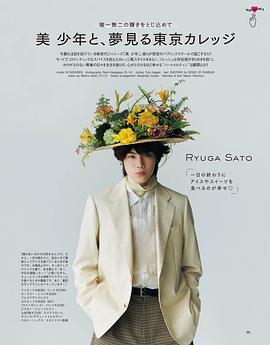 佐藤龙我