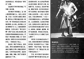 郭京飞