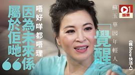 苏玉华