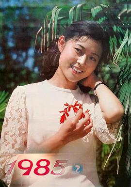 倪萍