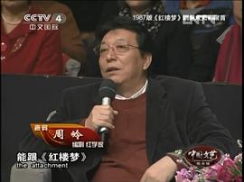 周岭