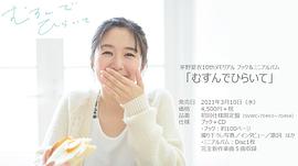 茅野爱衣