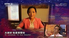 郭霄珍