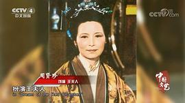 周贤珍