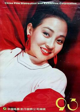马羚