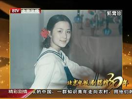 郭霄珍