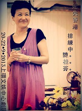 陈桂芬