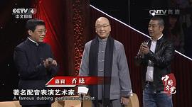乔榛