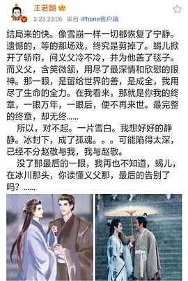 王若麟