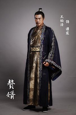 王铂清