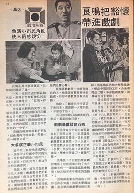 良鸣
