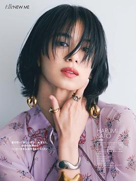 佐藤晴美