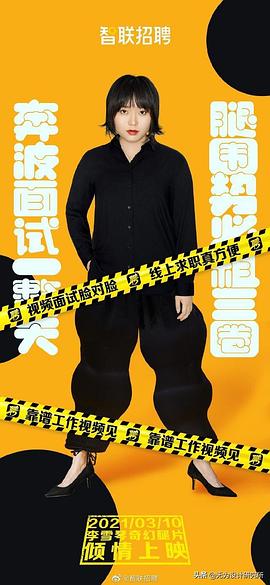 李雪琴