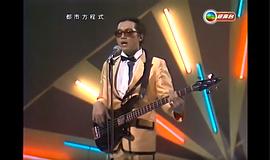 单立文
