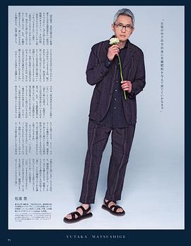 松重丰