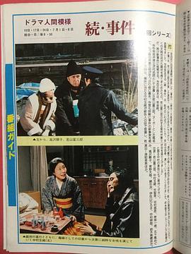 中村玉绪